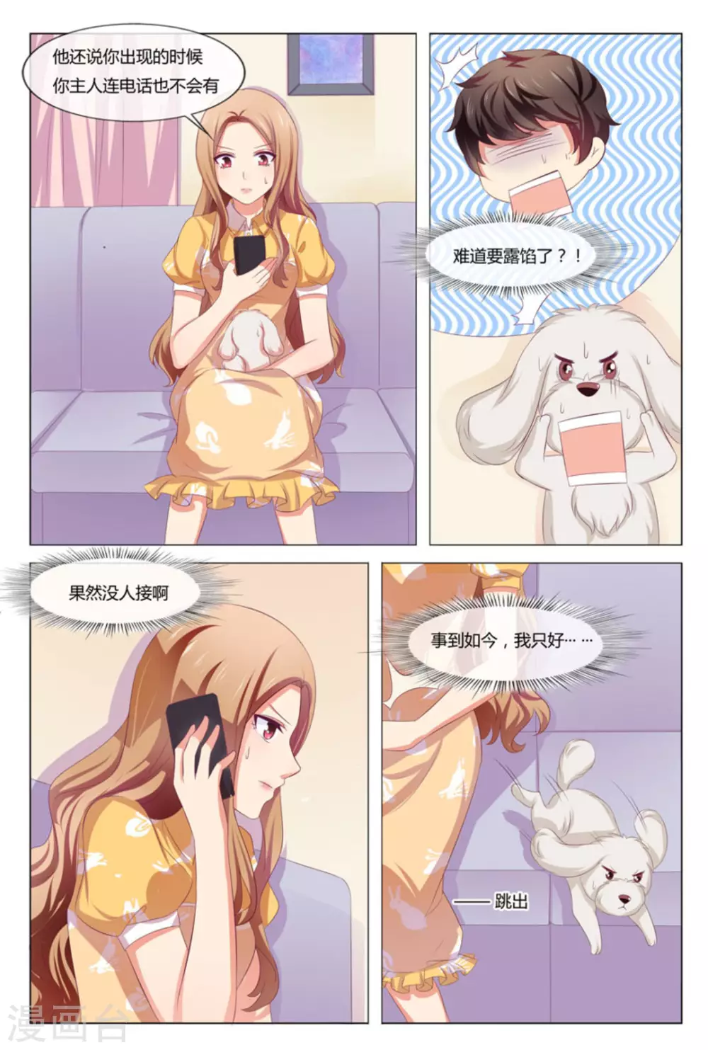 第41话6