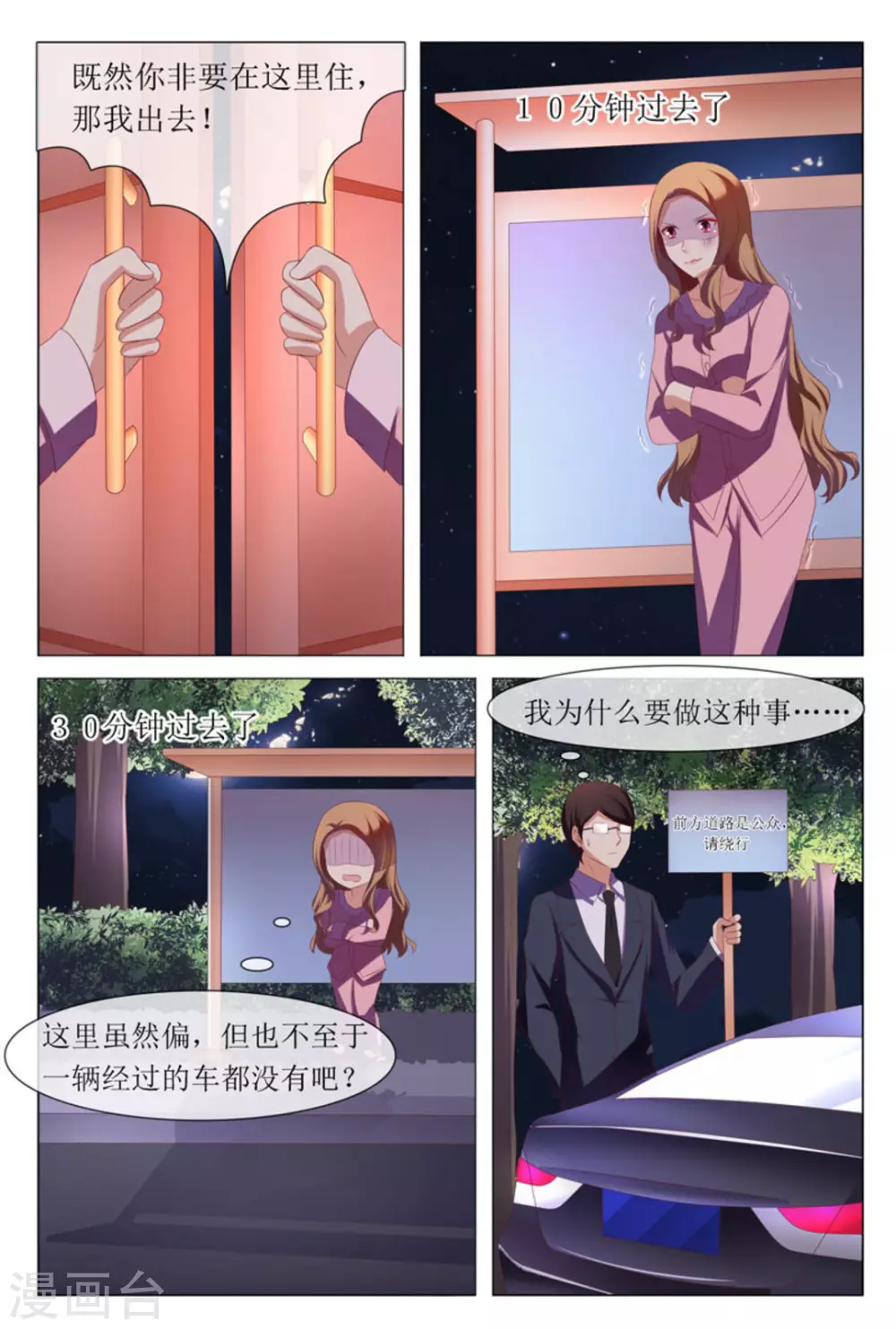 第46话8