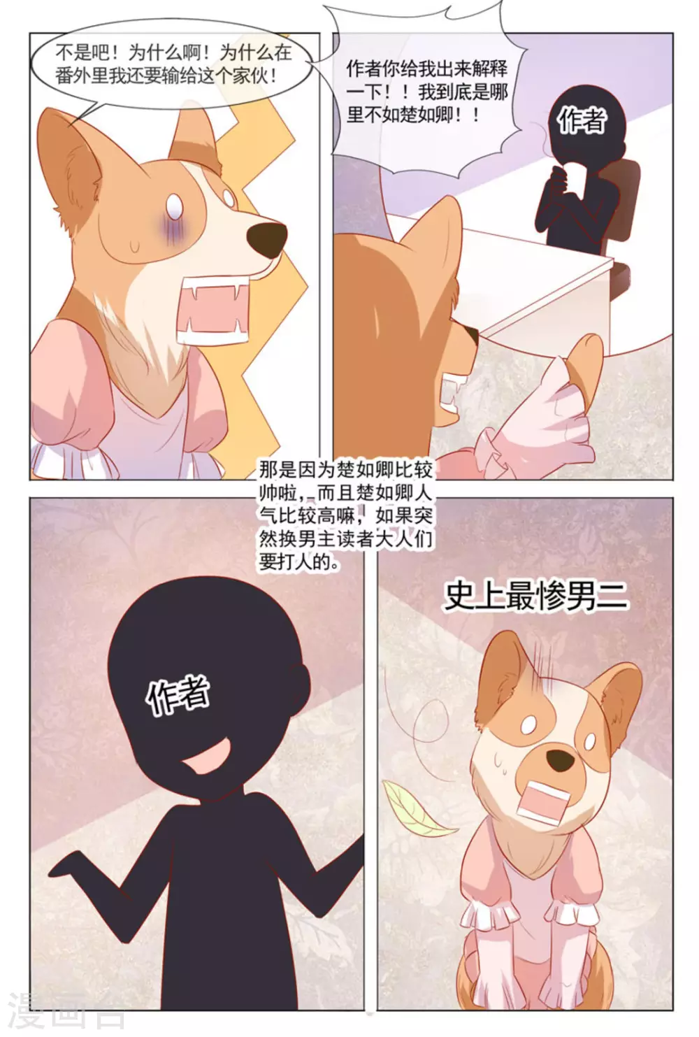 最终话11
