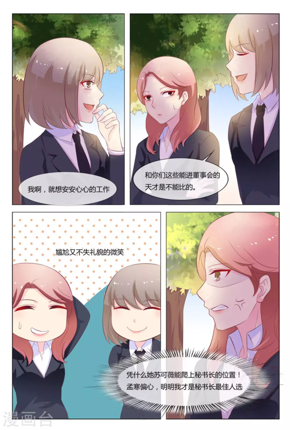 第30话7