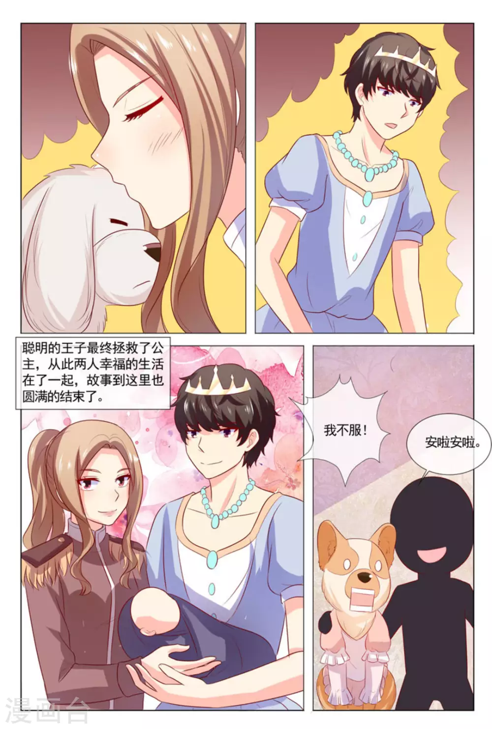 最终话15