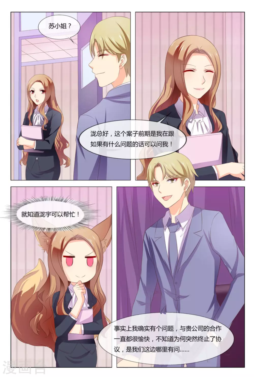 第44话11