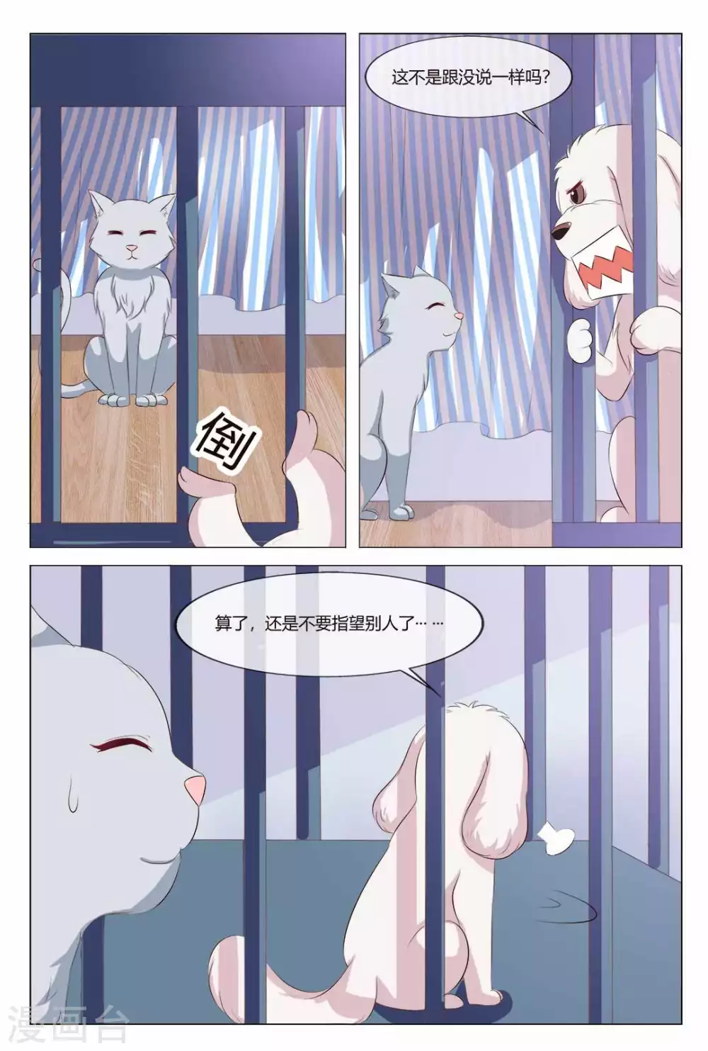 第21话6