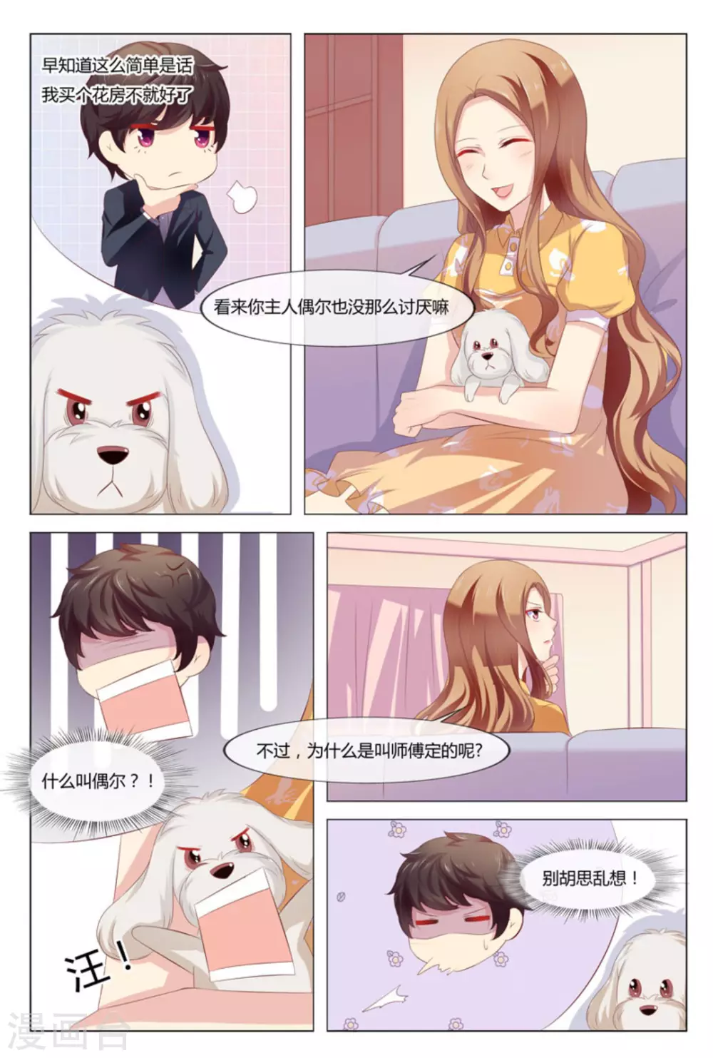 第42话5