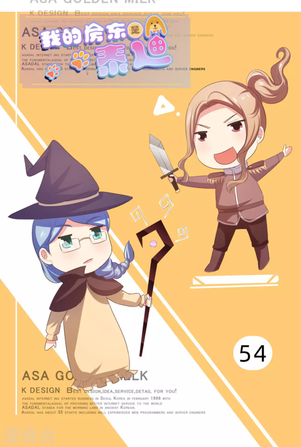 第54话0