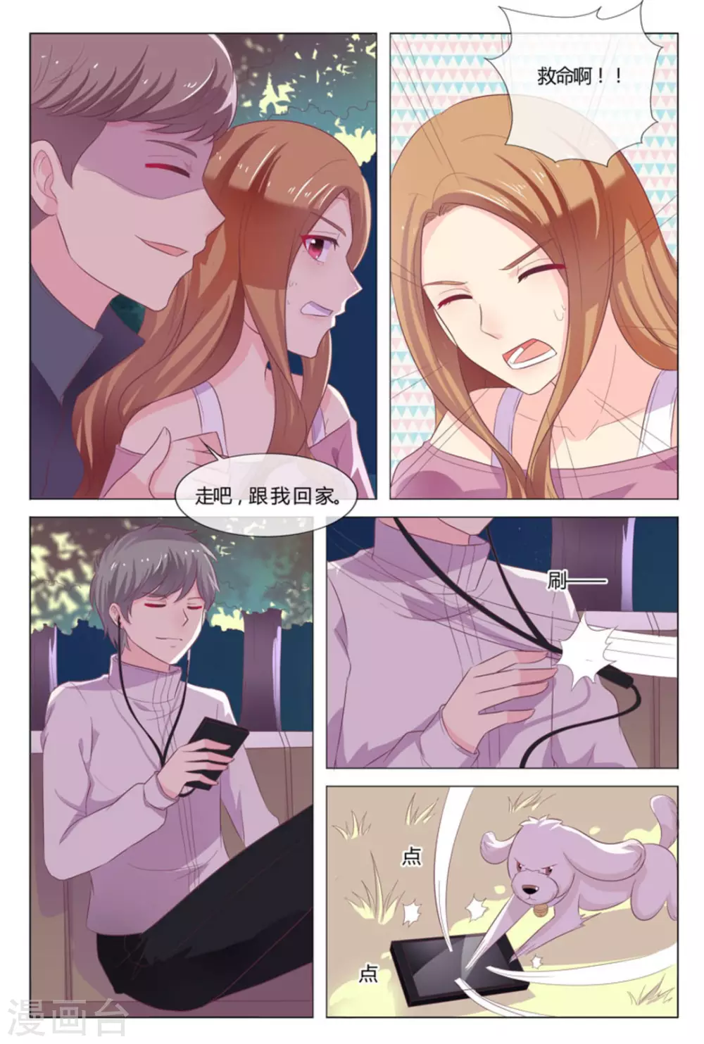 第34话2