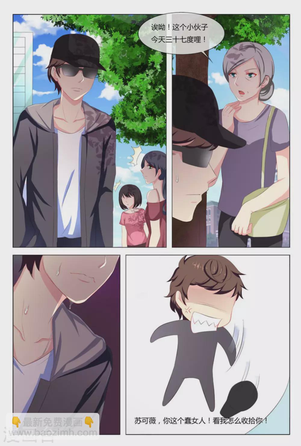 第11话8