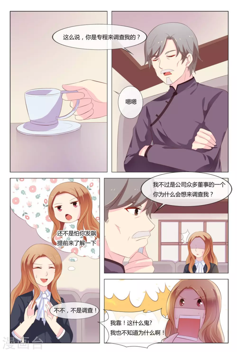 第29话14
