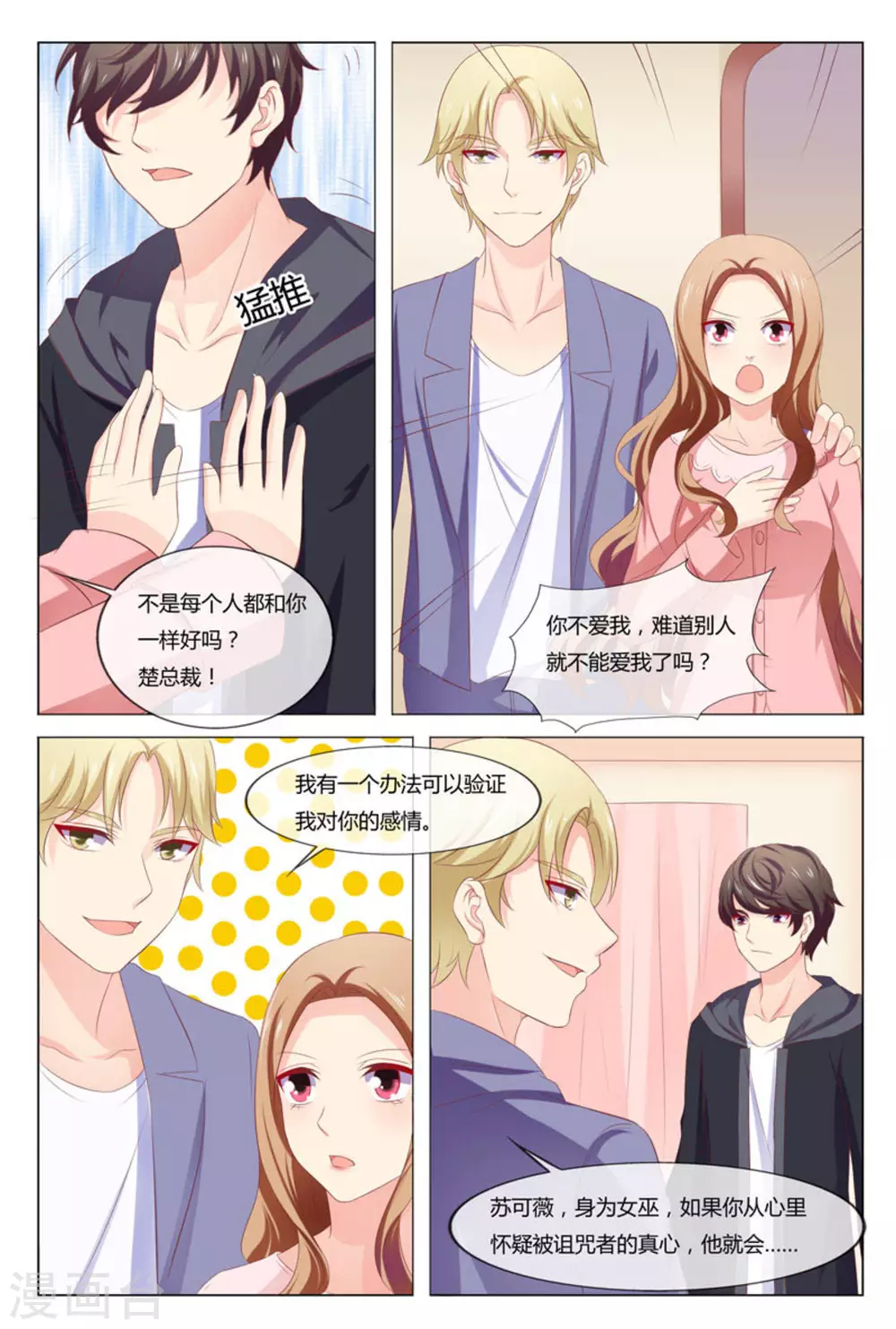 第49话14