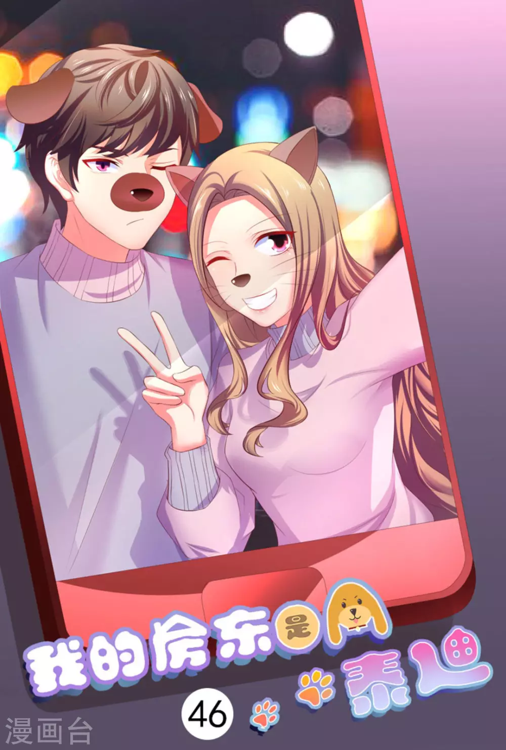 第46话0