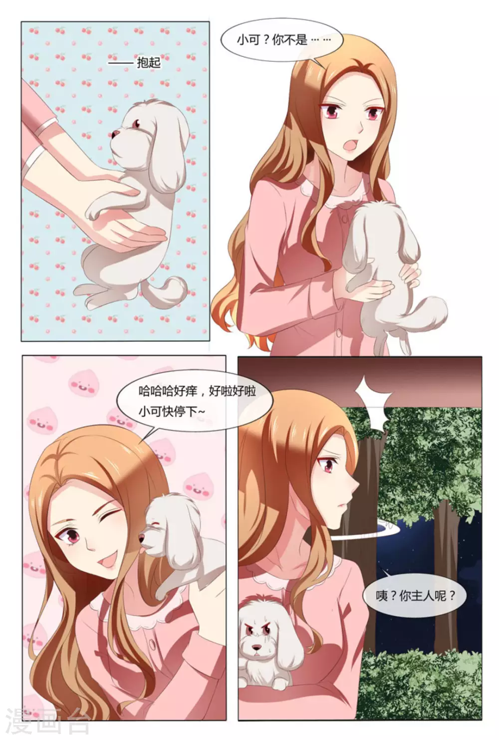 第47话15
