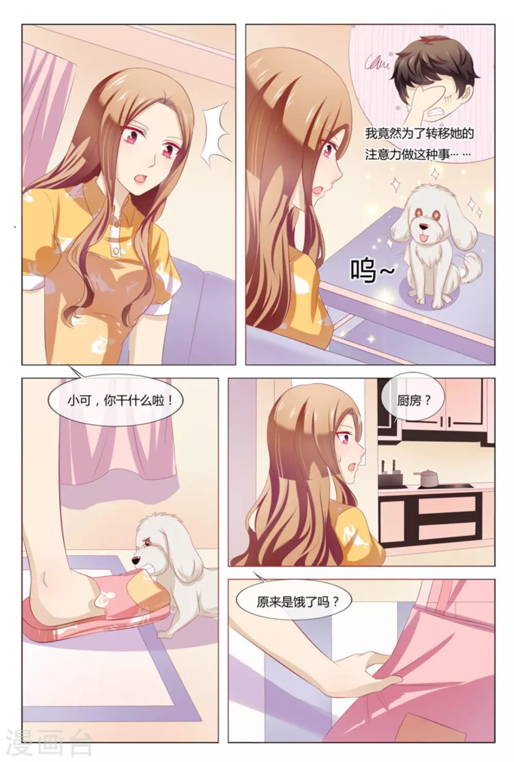 第41话7