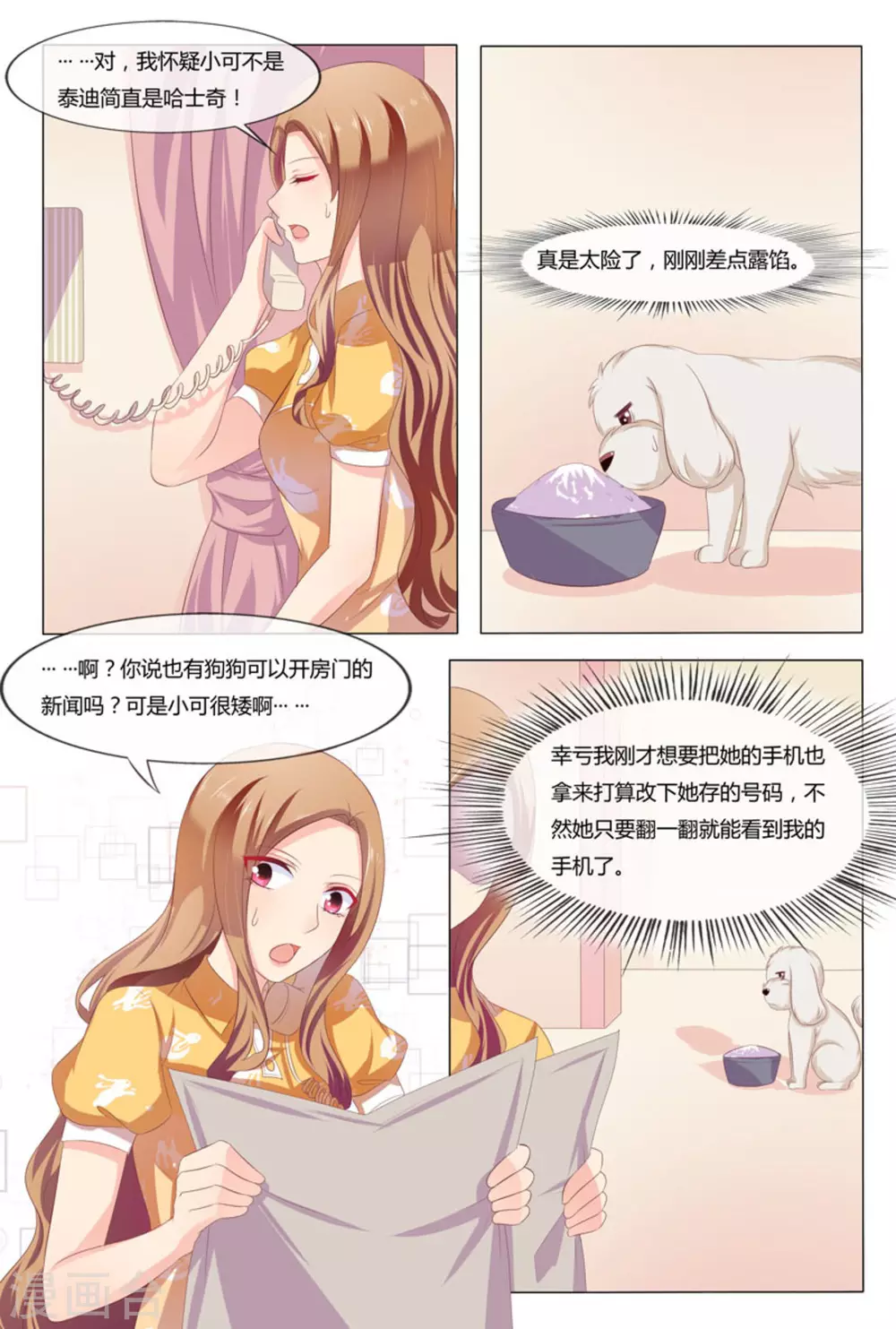 第41话13