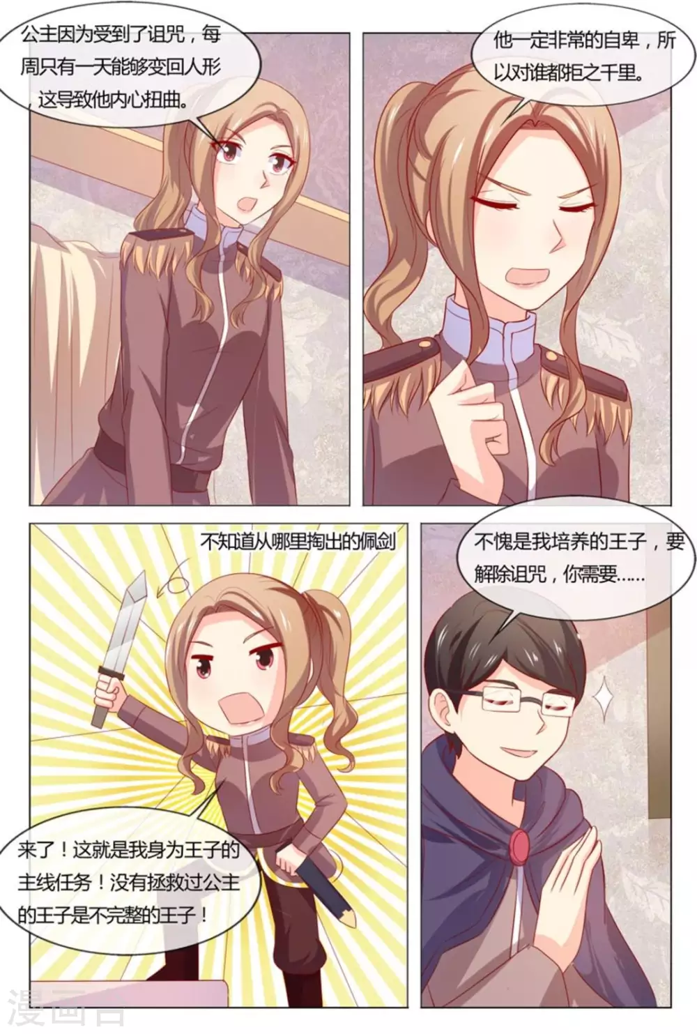第54话12