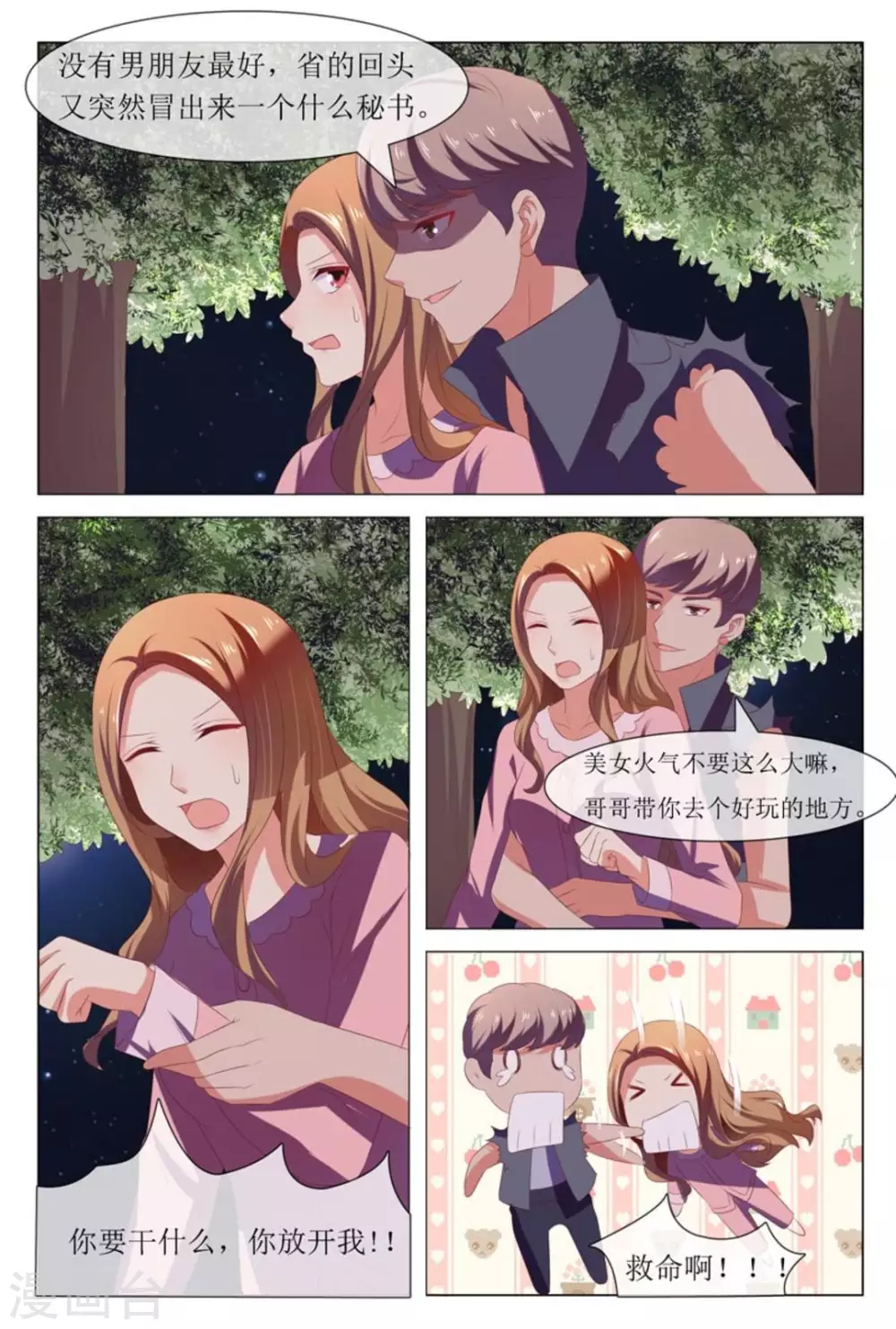 第46话11