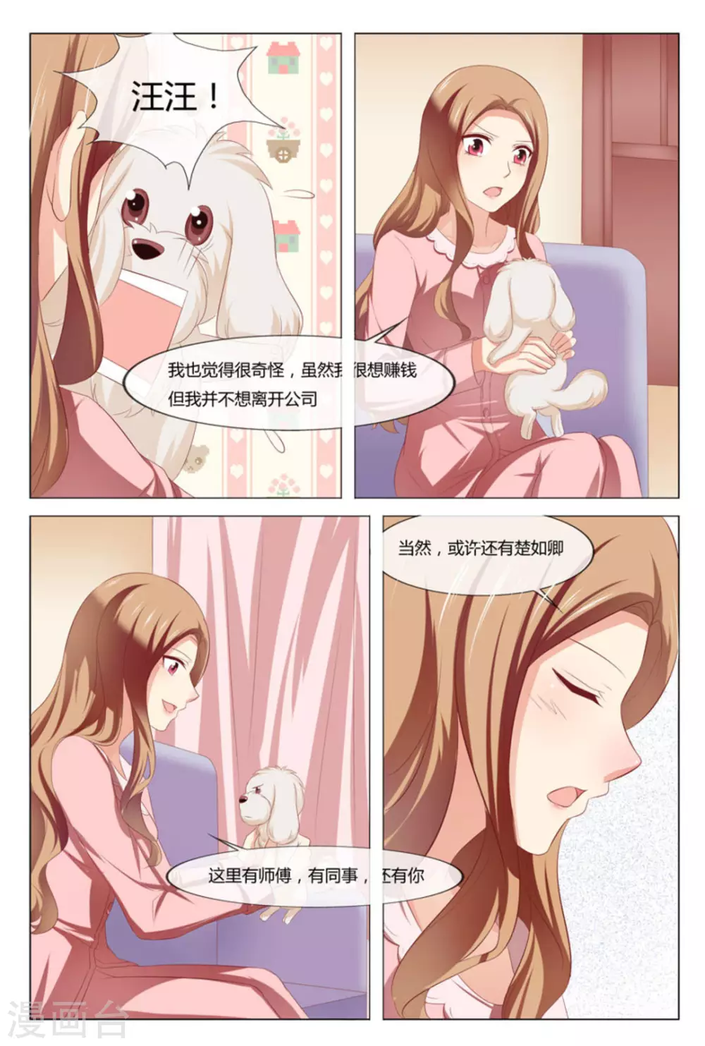 第48话7