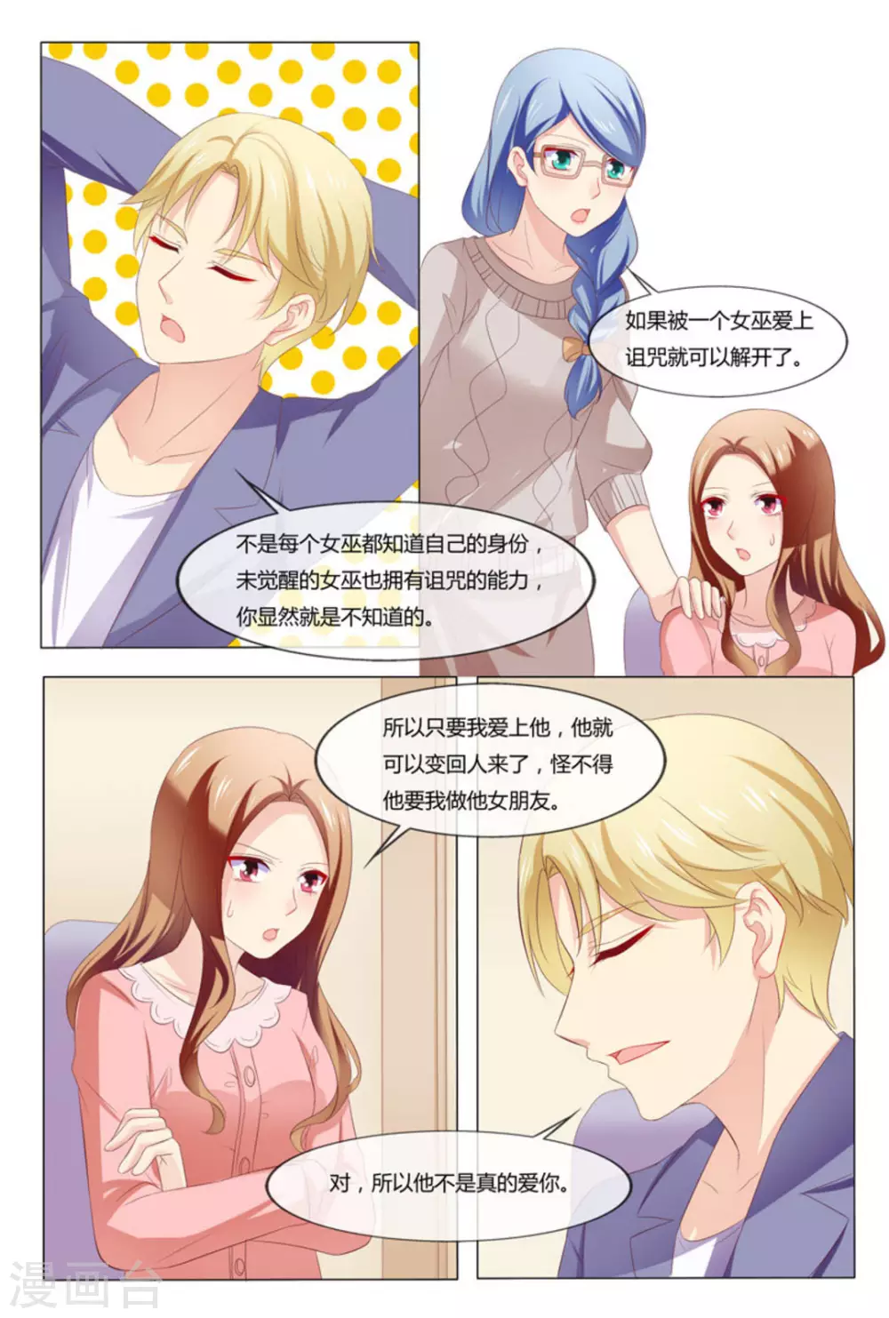 第50话4