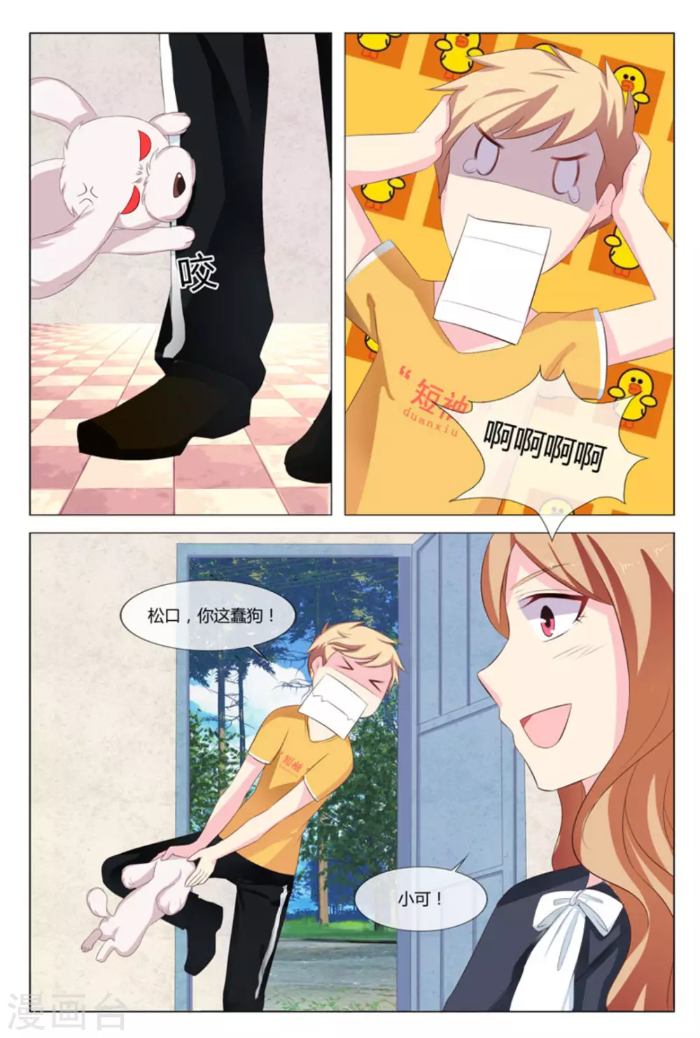 第16话14
