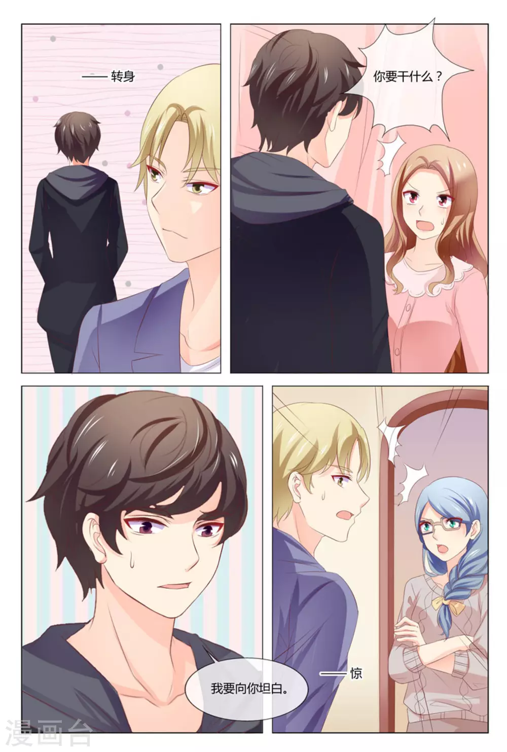 第49话9