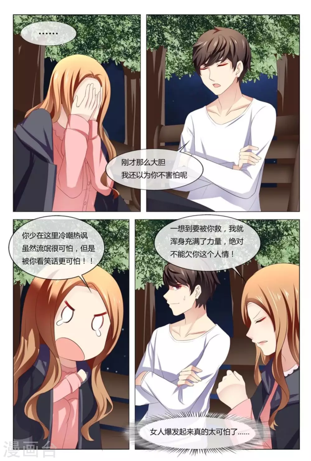 第47话5