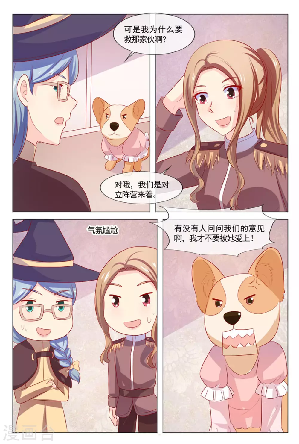 最终话4