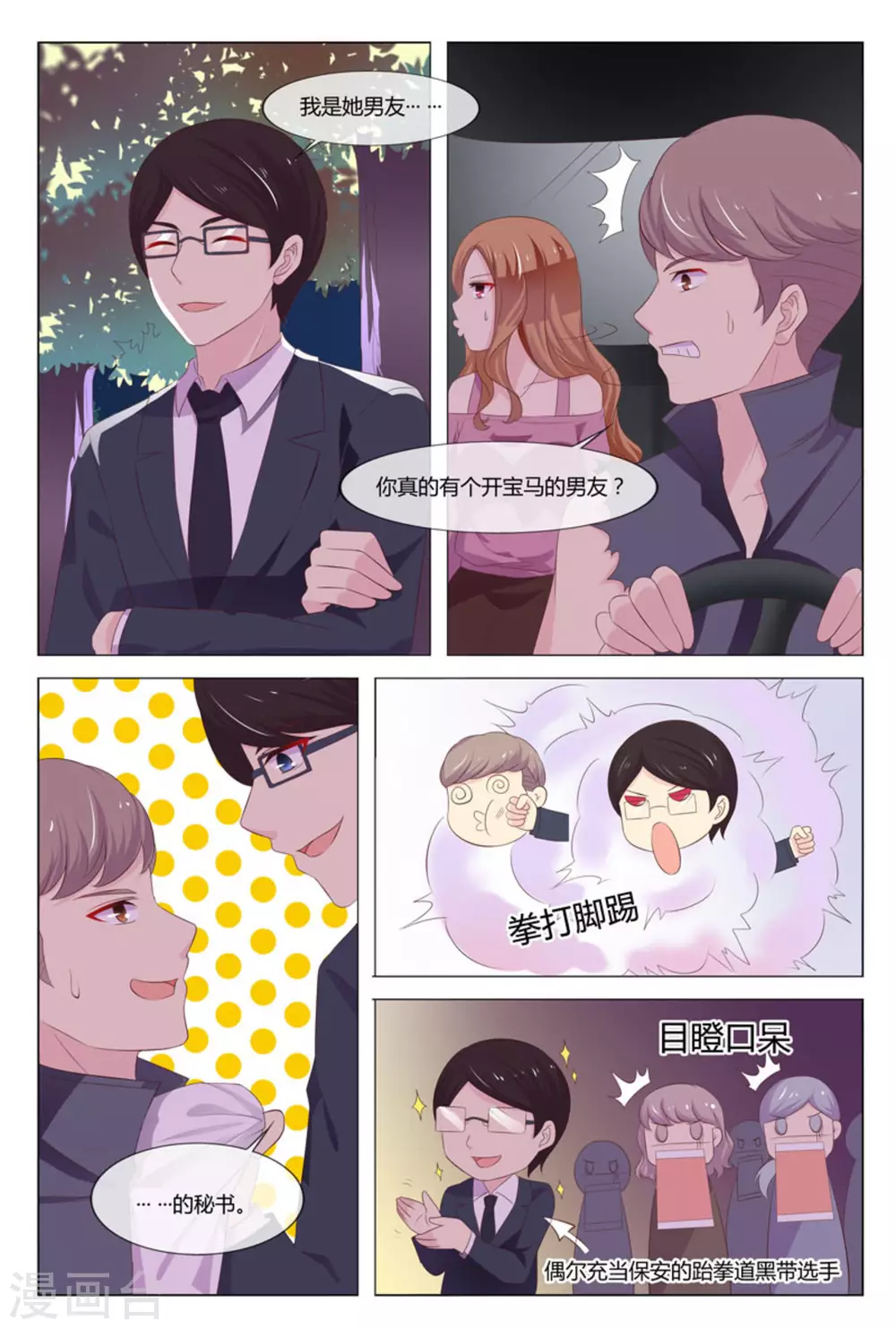 第34话7