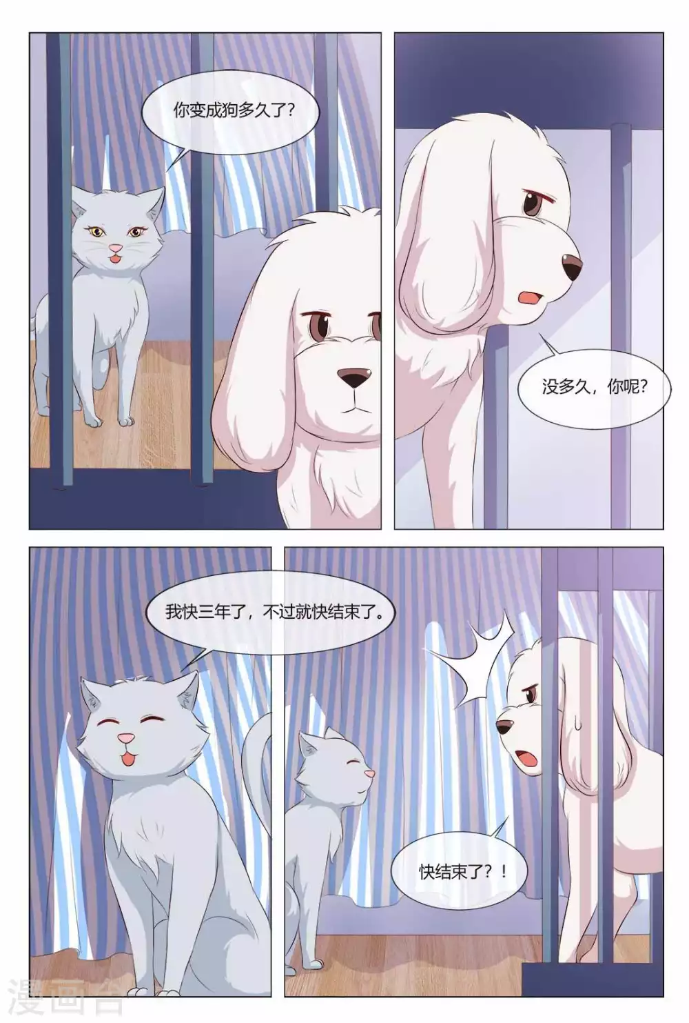 第21话7