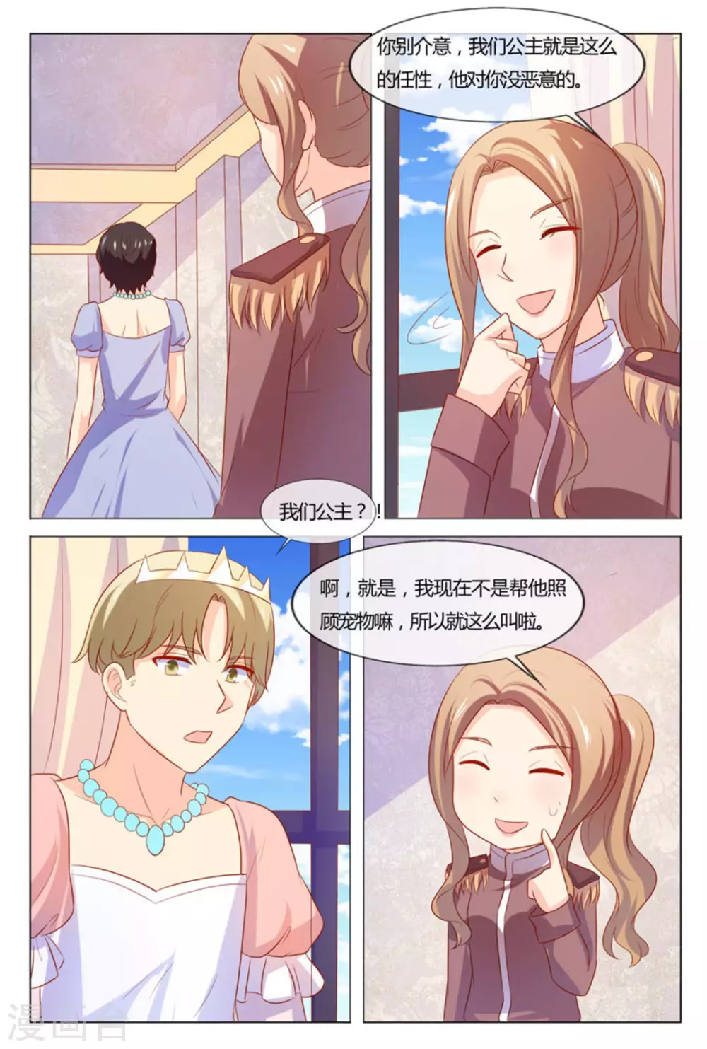 第54话3