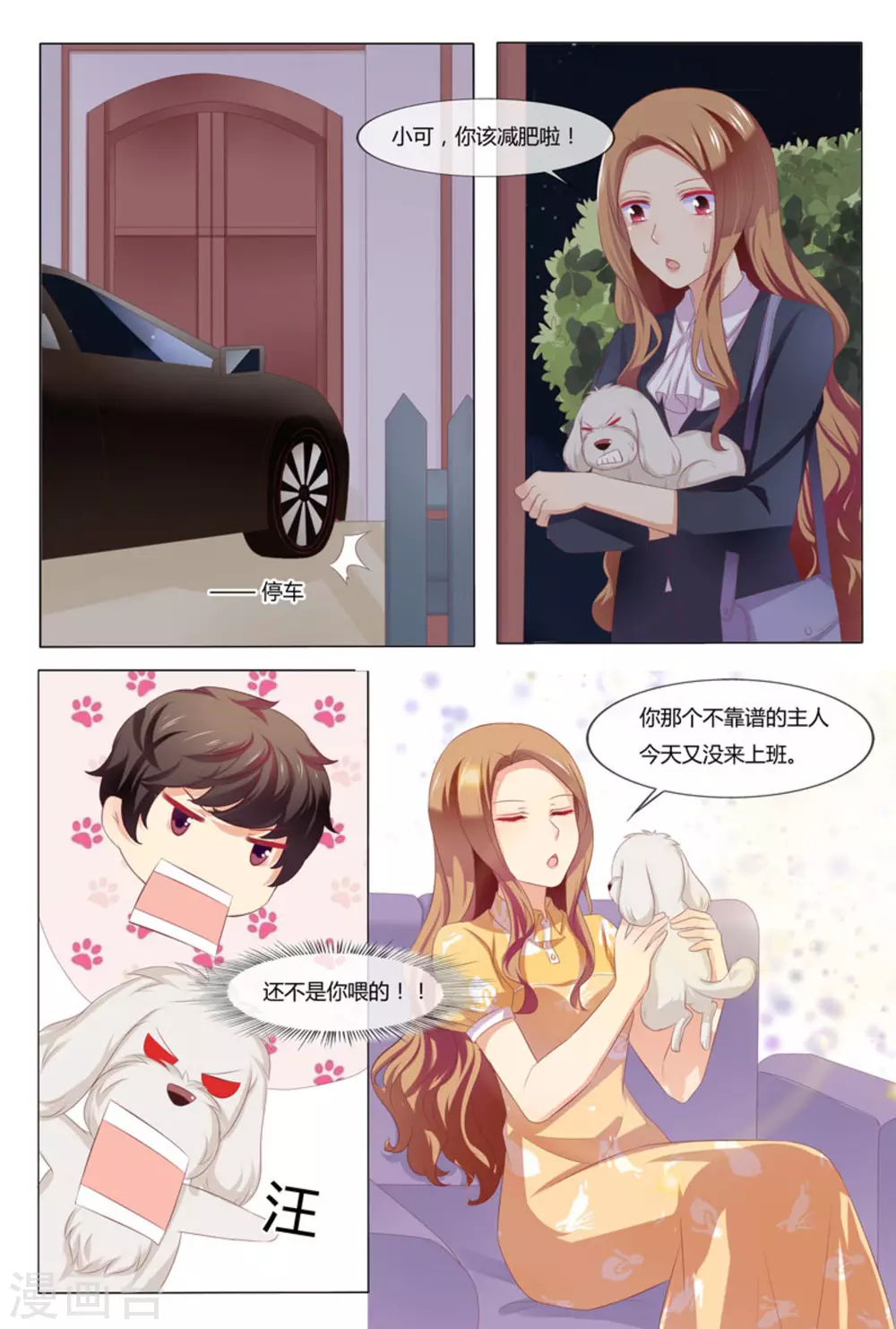 第41话4