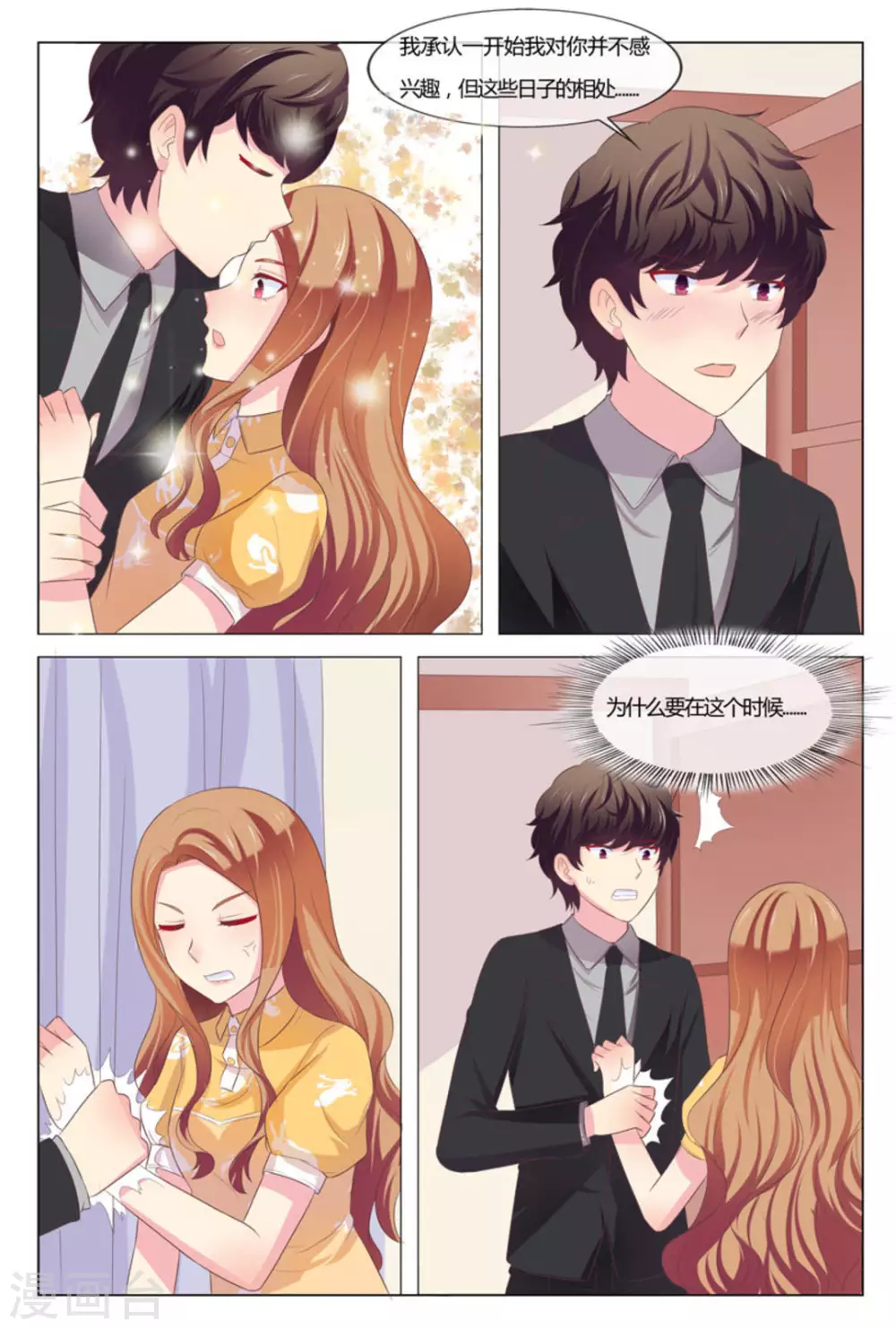 第39话3