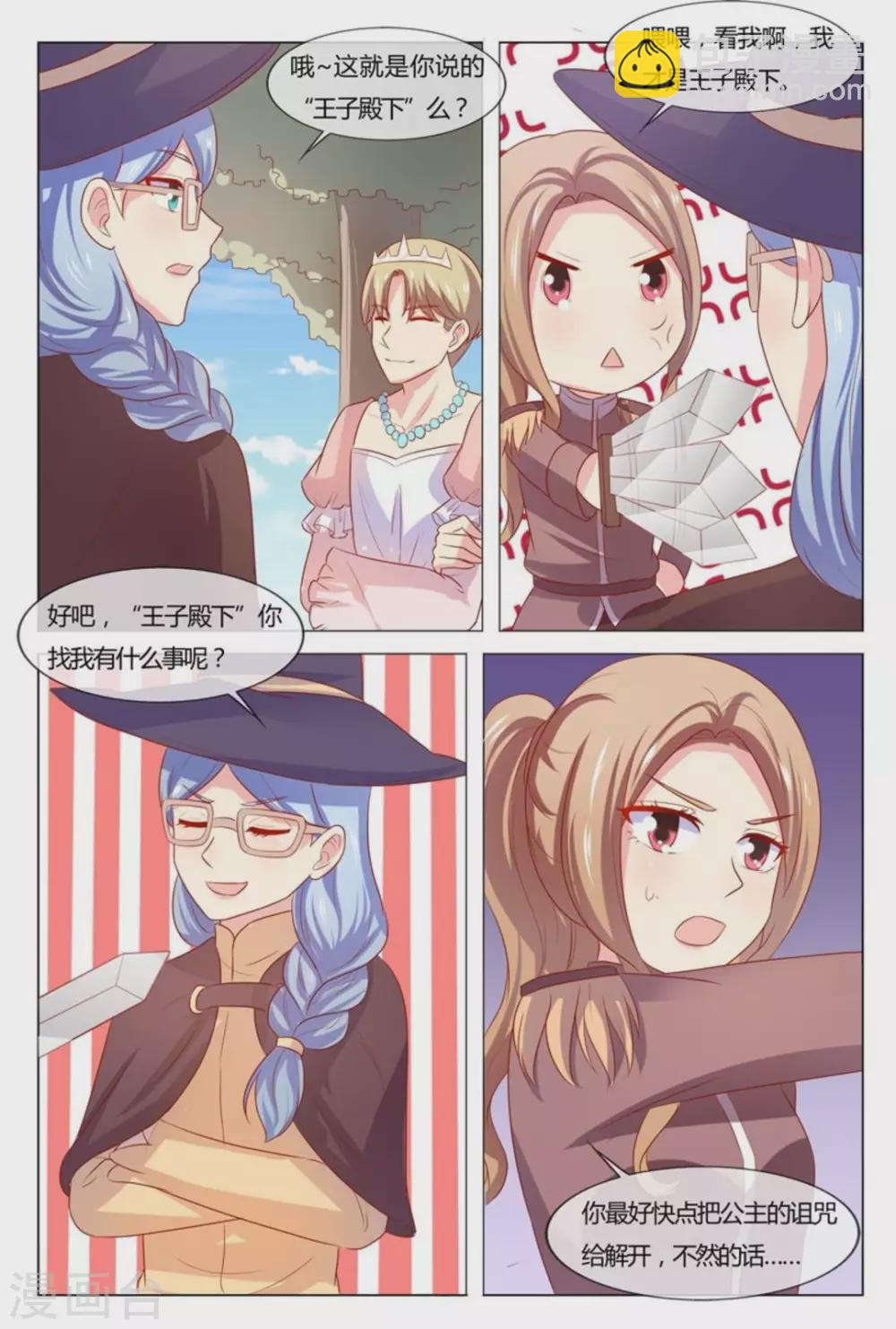 第55话3