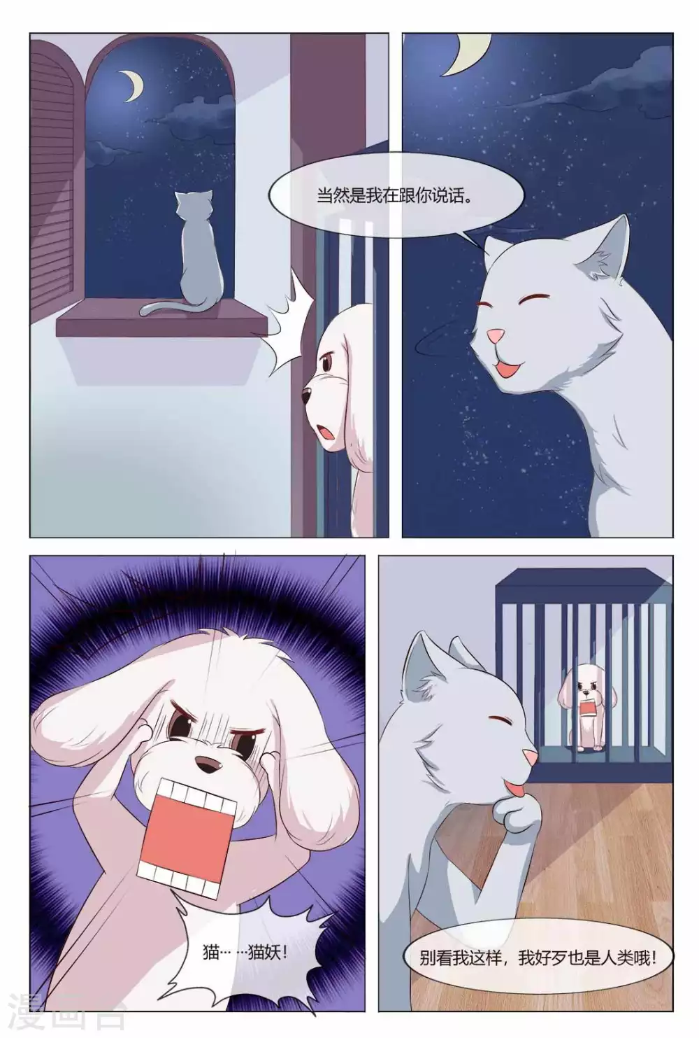 第21话4