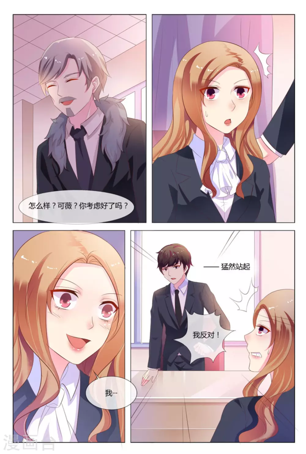 第31话6