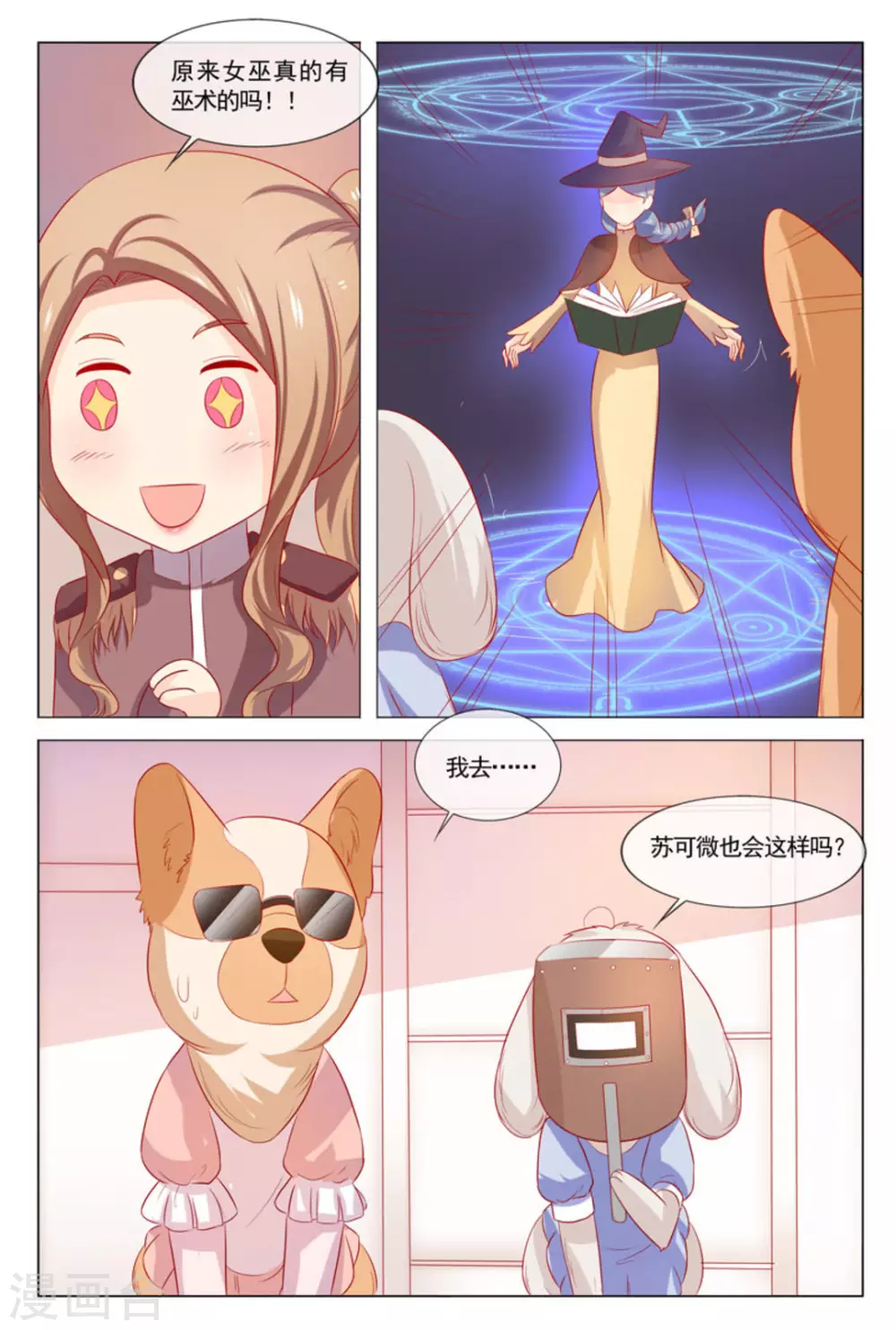 最终话8