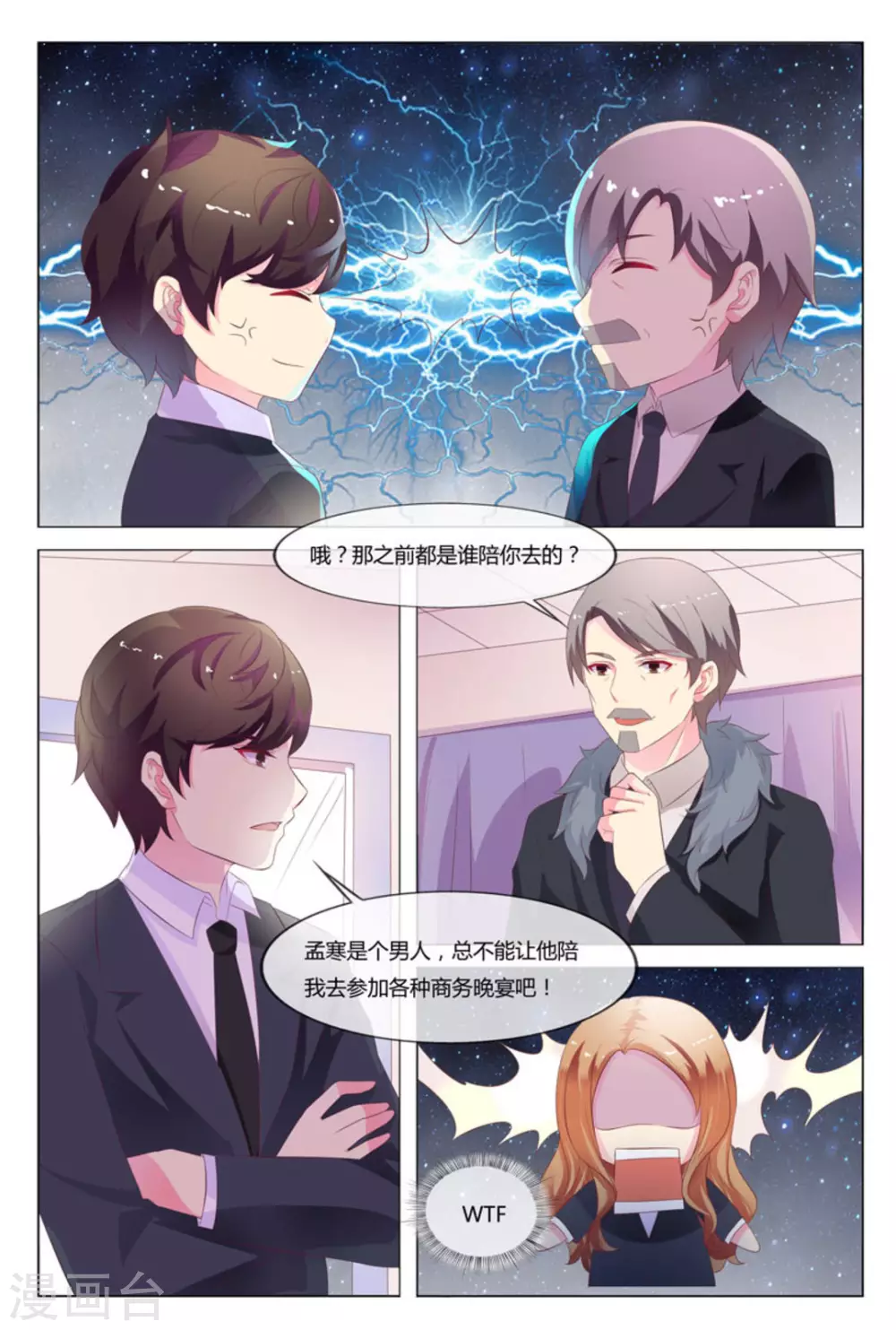 第31话10