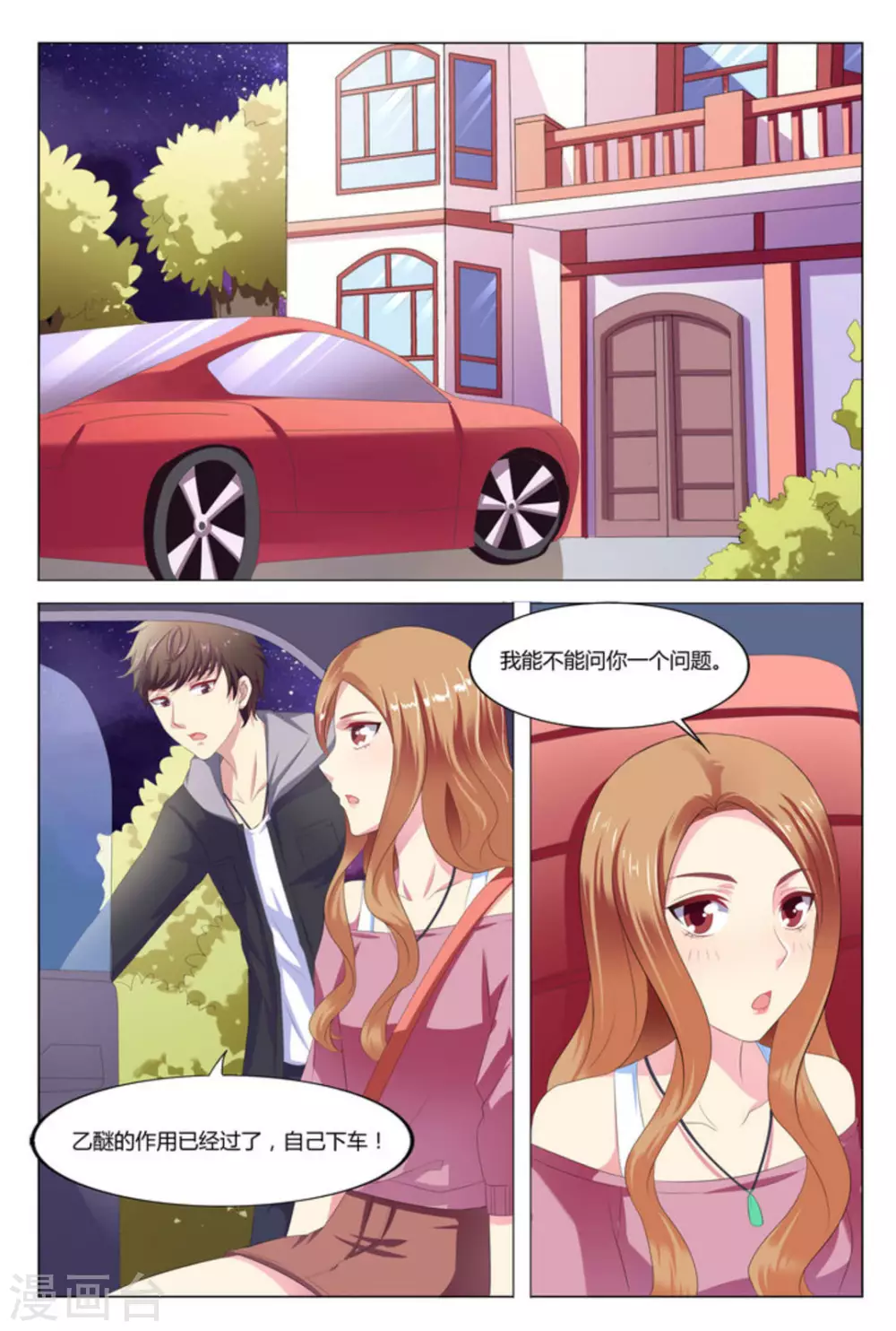 第5话11