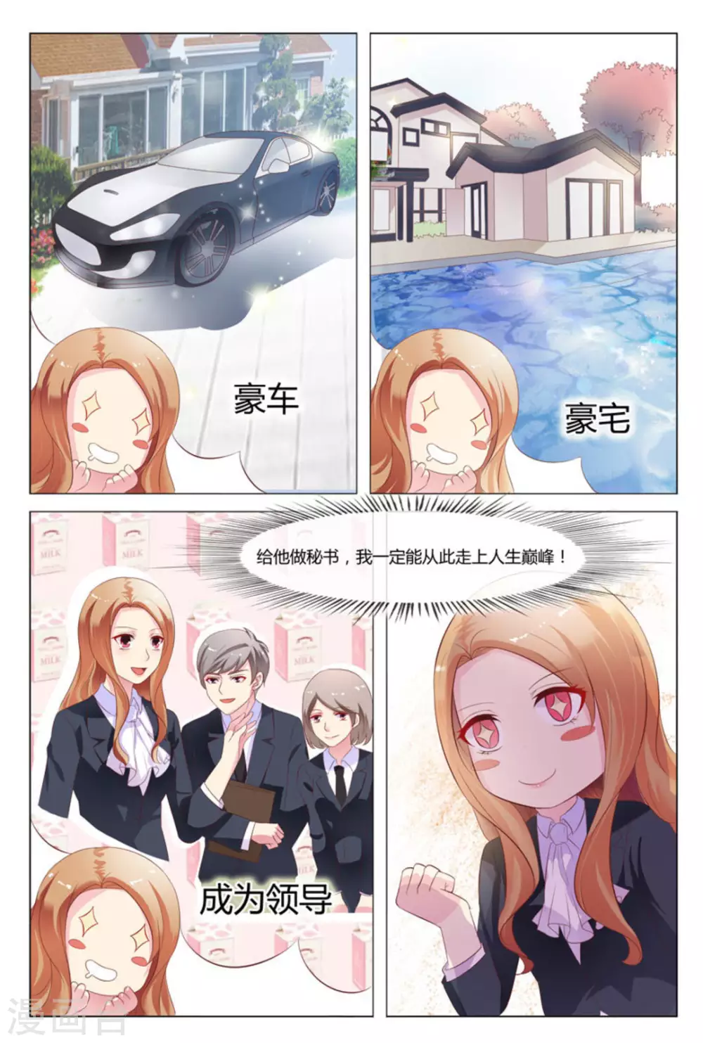 第31话3