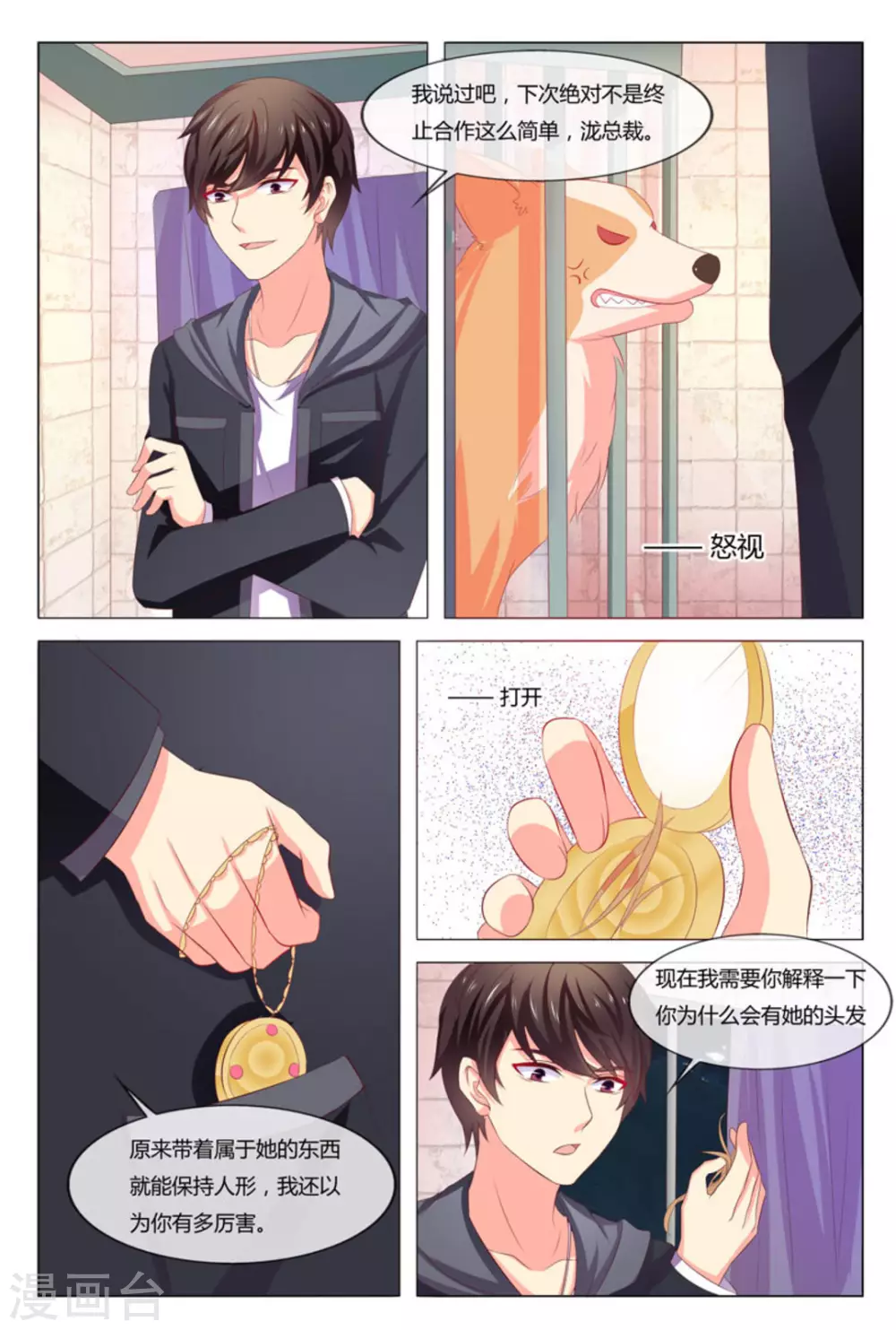 第45话10