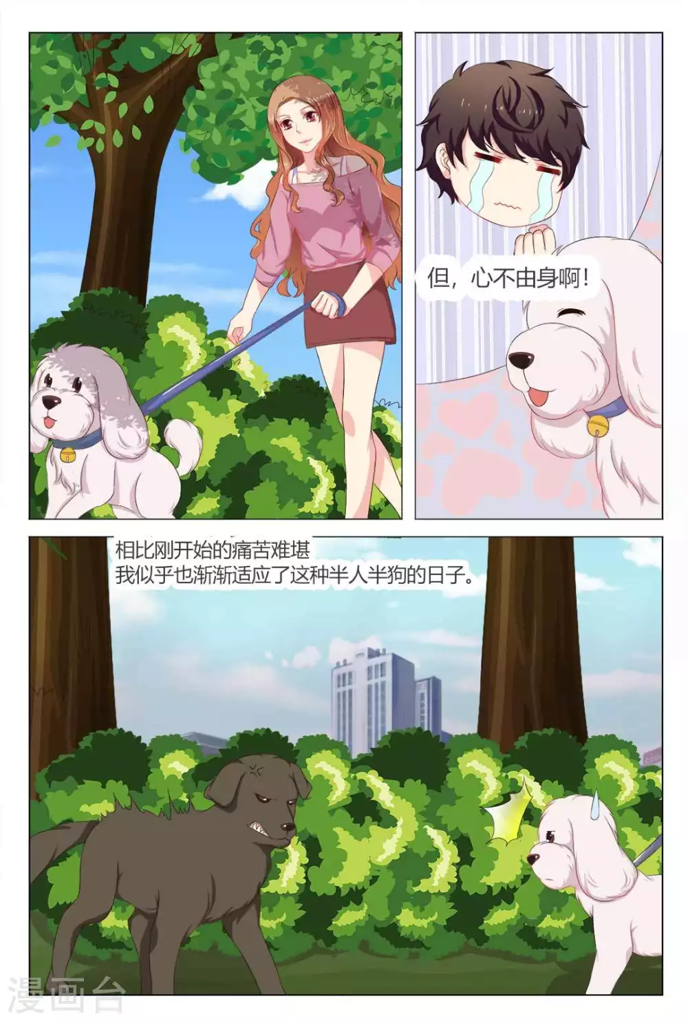 第18话4