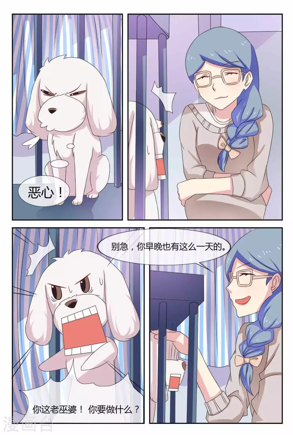 第21话12