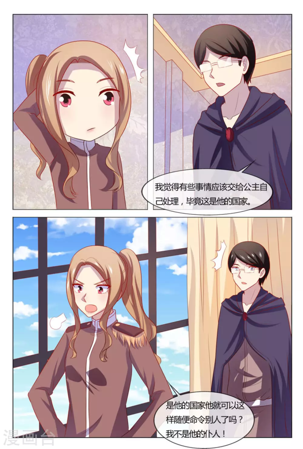 第53话14
