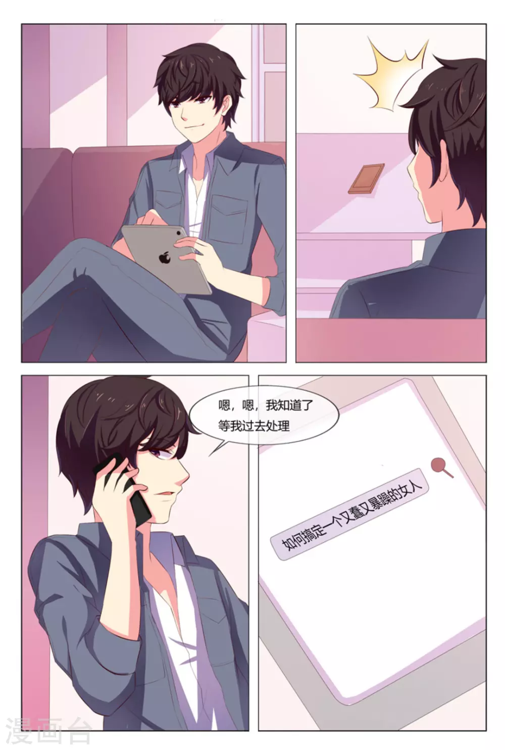 第25话4