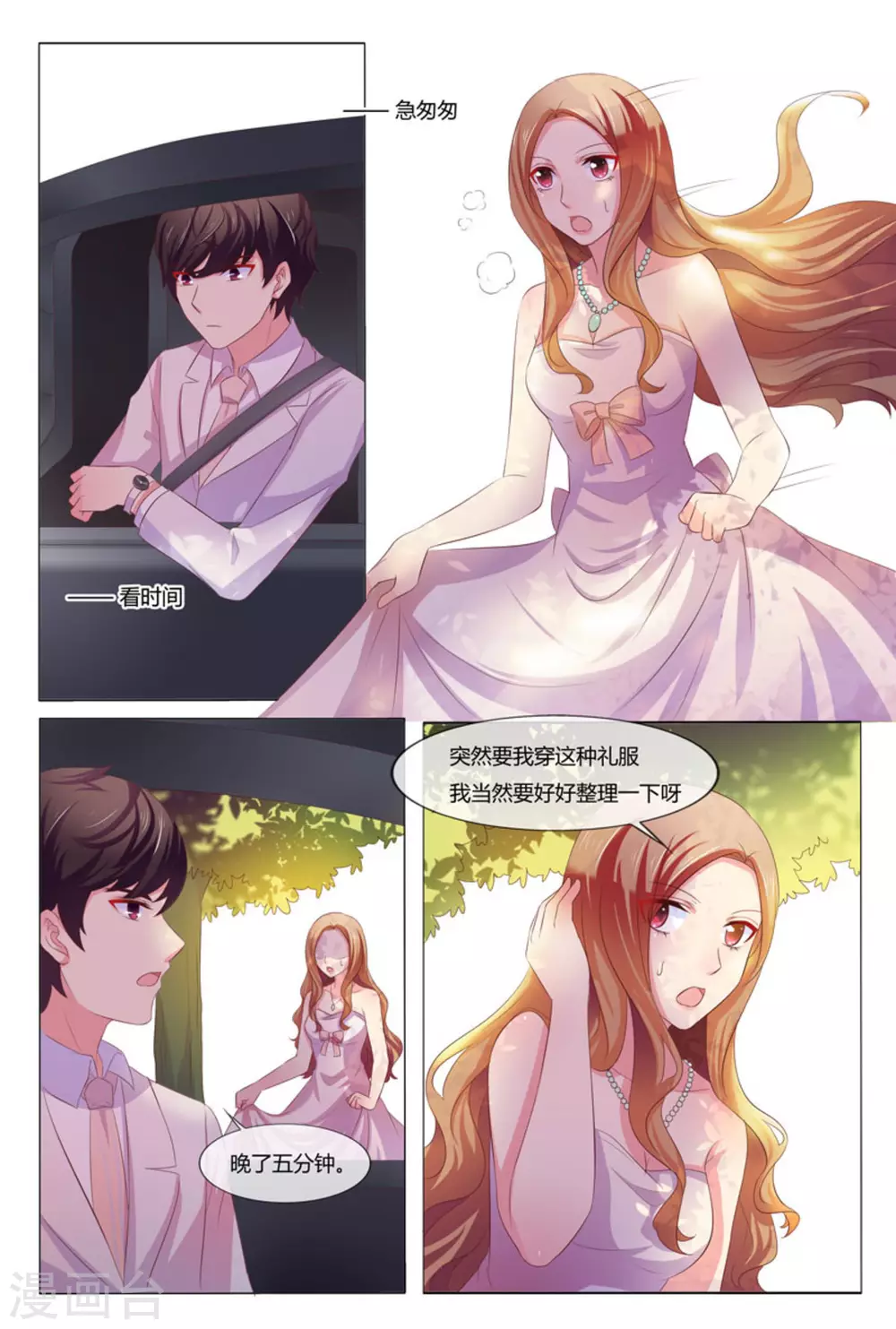 第36话9