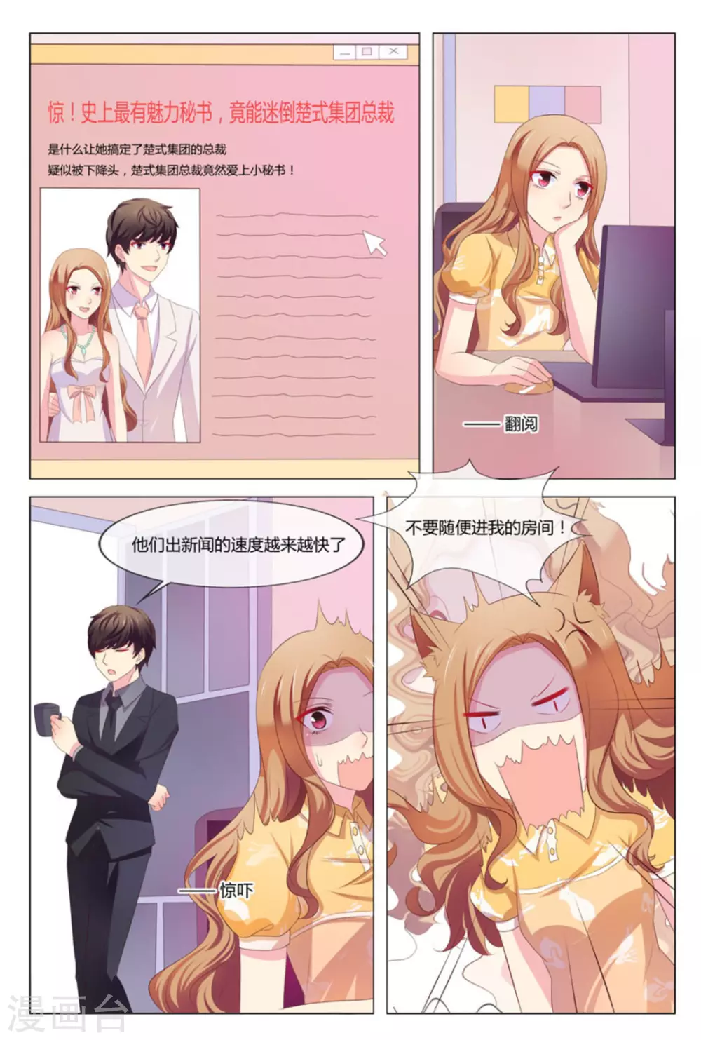 第38话12