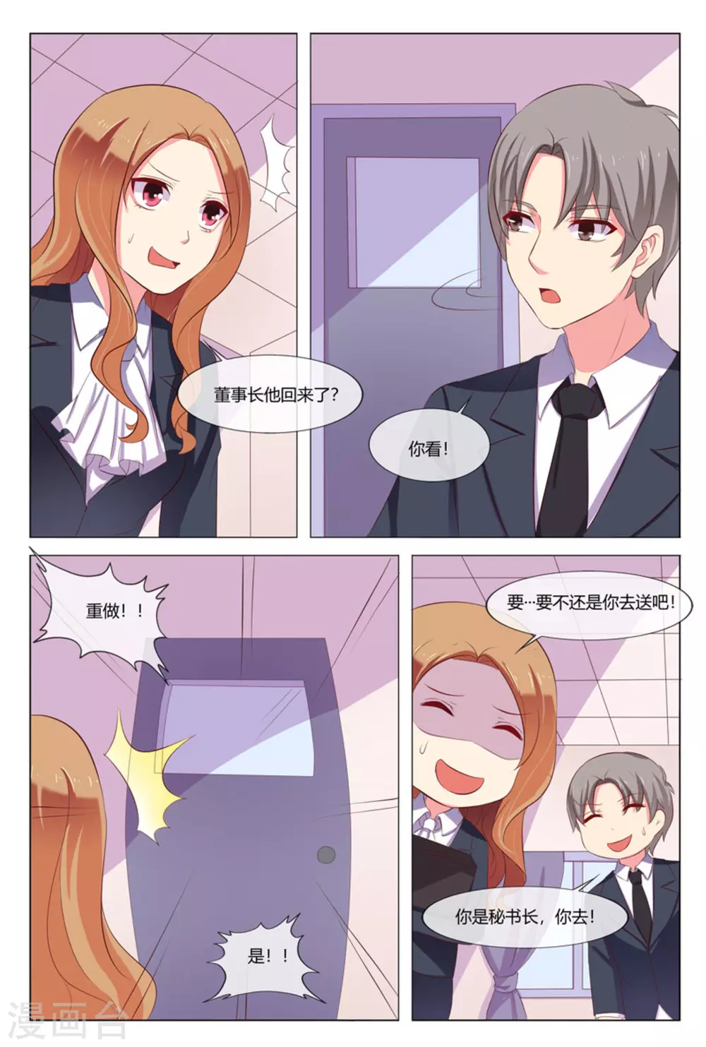 第25话12
