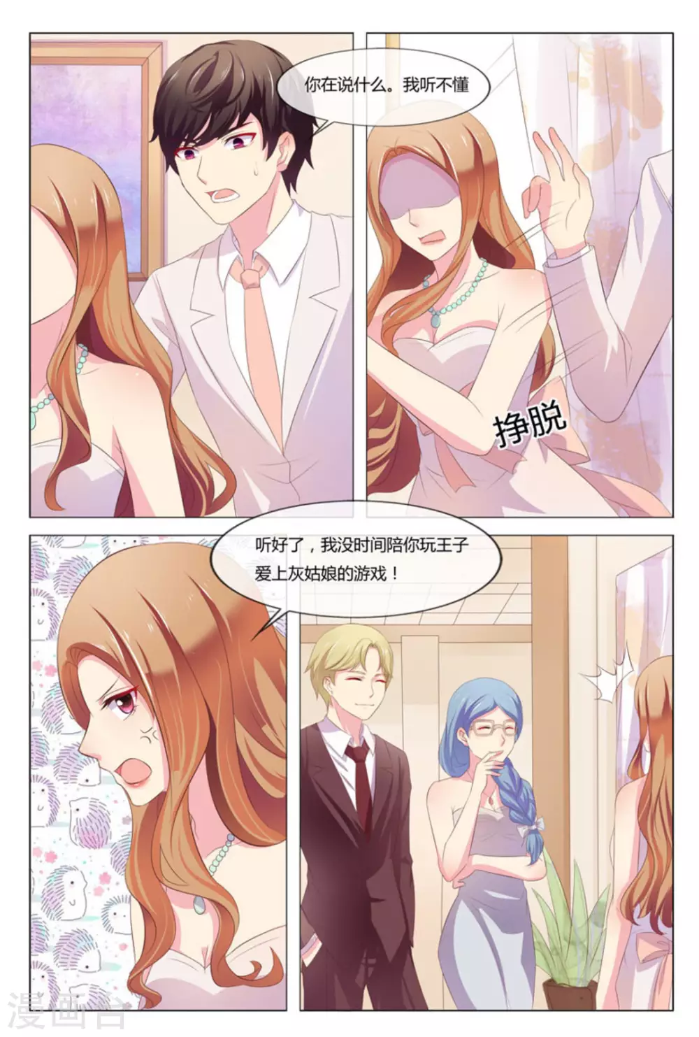 第38话1