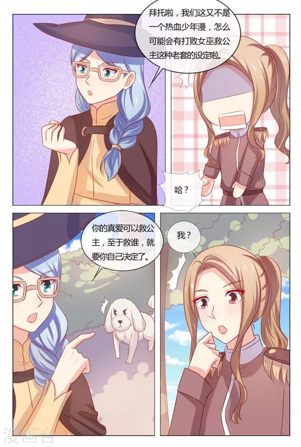 第55话8