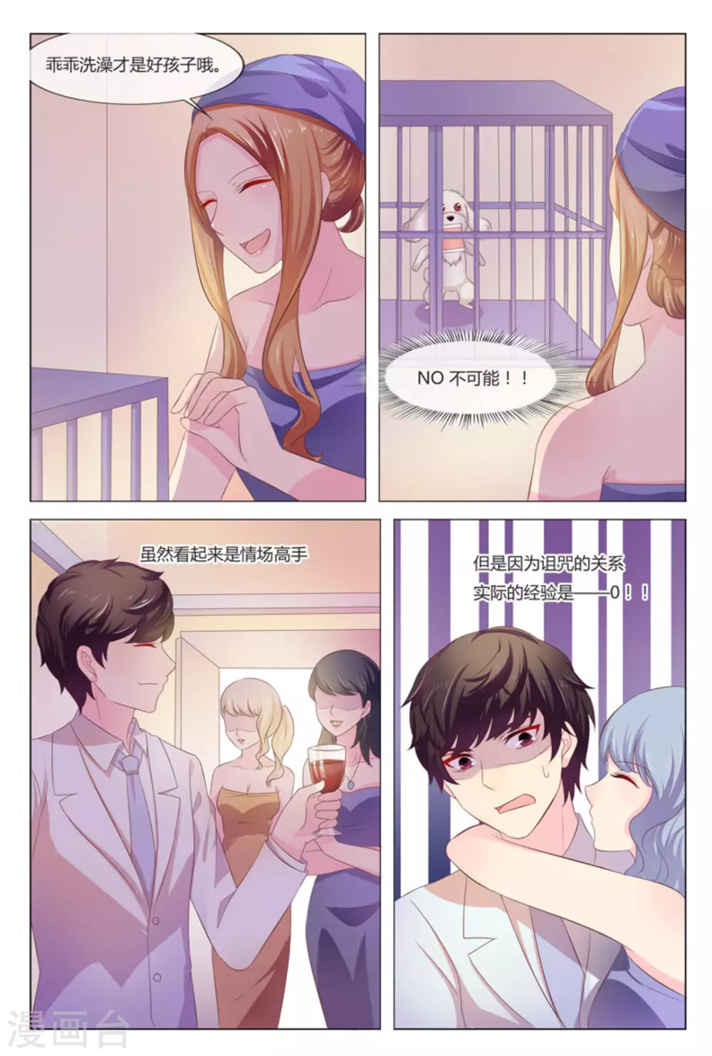 第35话10
