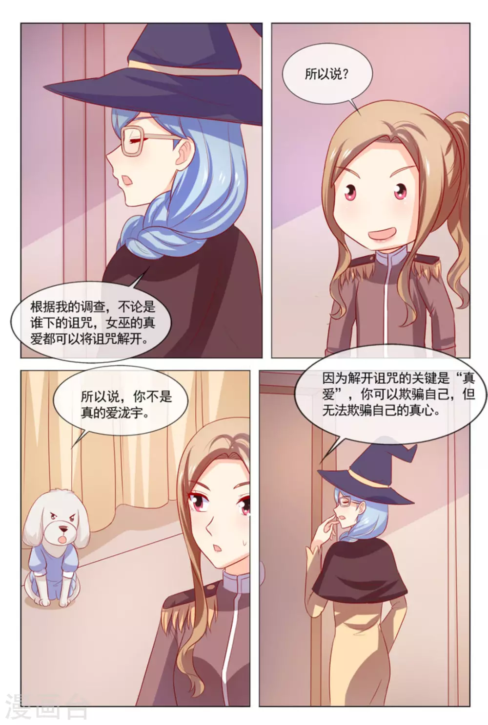 最终话10