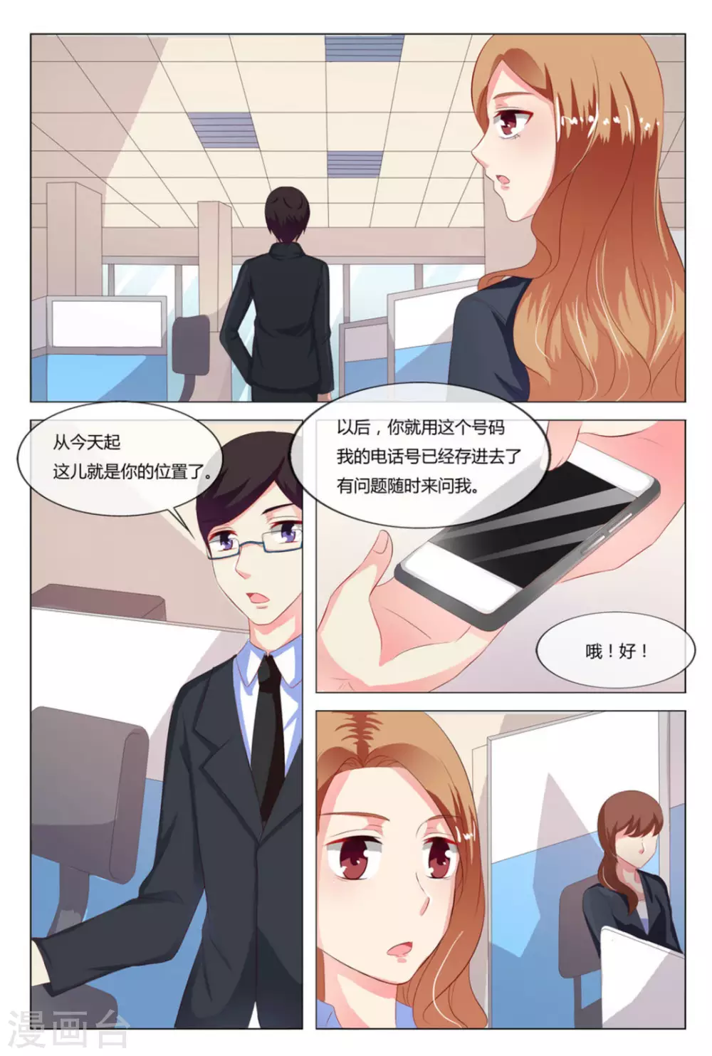 第10话14